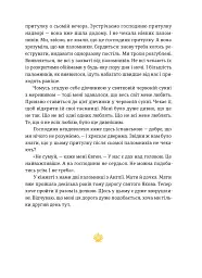 Дорога святого Якова - мініатюра 11
