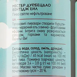 Пиво Mikki Brew Mister Durbecalo, світле, нефільтроване, 8,5%, з/б, 0,33 л - мініатюра 3