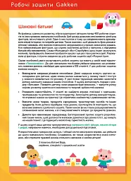 Розумні ігри. Ранній розвиток. Головоломки. 2-4 роки + наліпки і багаторазові сторінки для малювання - мініатюра 6