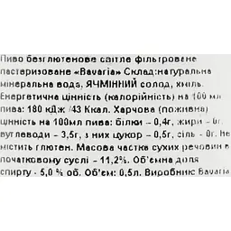 Пиво Bavaria Gluten Free 5% 0.5 л з/б - мініатюра 6