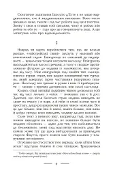 Наближення: наркотики і сп'яніння - Ернст Юнгер - мініатюра 4