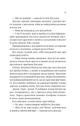 Умови контракту - мініатюра 11