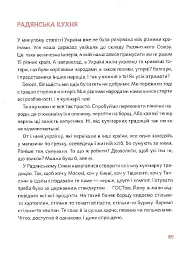 Як упіймати сніданок. Коротка історія їжі - мініатюра 13