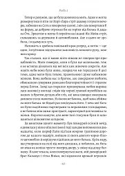 Шлях ріки - мініатюра 8