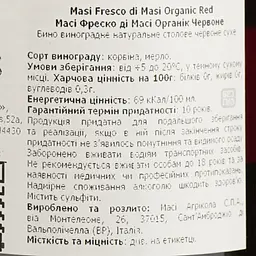Вино Masi Fresco di Masi Rosso Organic IGT, червоне сухе 12% 0,75 л - мініатюра 4