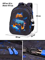 Шкільний ортопедичний рюкзак 6 в 1 для хлопчика School Standard 38х30х18 см з Джойстиком для першокласника (SET 150-37) - мініатюра 6