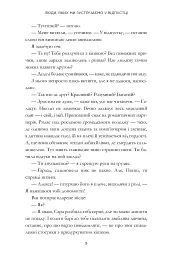 Люди, яких ми зустрічаємо у відпустці - мініатюра 7