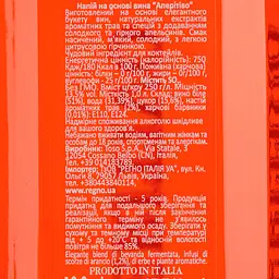 Набір Gamondi Spritz: Ликер Gamondi Aperitivo, 13,5%, 1 л + Игристое вино Toso Brut Millesimato, 0,75 л, 1 л, в подарунковій упаковці - мініатюра 7