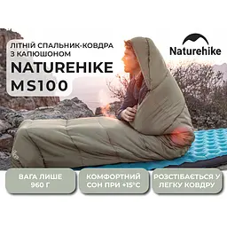 Спальний мішок з капюшоном Naturehike MS100 CNK2350WS023 правий, зелений - мініатюра 7
