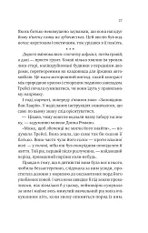 Лісовий бог - мініатюра 18
