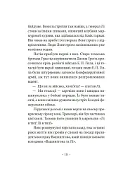 Генерал Конфедерації з Біґ-Сура - мініатюра 6