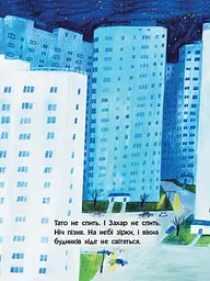 Книга-картинка Ранок 101 маяк - Оксана Лущевська (R990001У) - мініатюра 2