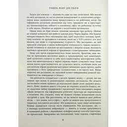 Книга Правила мозку для роботи. Наука мислити розумніше в офісі та вдома - Джон Медіна Фабула (9786175221051) - мініатюра 7