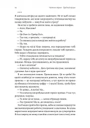 Планктон - Кирило Половінко - миниатюра 9