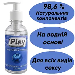 Універсальний лубрикант на водній основі «Чорниця» для сексу та мастурбації 200 мл - мініатюра 2