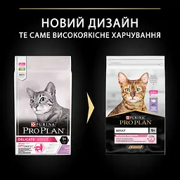 Сухий корм для дорослих котів з чутливим травленням Purina Pro Plan Adult 1+ Delicate Digestion, з індичкою, 10 кг (12434342) - мініатюра 10