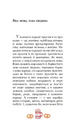 Німецькі прислів’я та приказки - - мініатюра 2