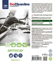 Концентрат для миття посуду (5 кг) CL202407 - мініатюра 2