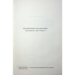 Книга Іменинниця - Пенелопа Дуглас КСД (9786171514300) - мініатюра 8