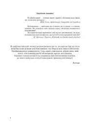 Світова література. Збірник тестових завдань для учнів старших класів, абітурієнтів та студентів філологічних спеціальностей - мініатюра 5