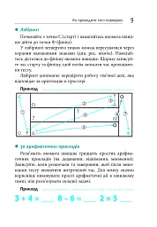 Тренуй свою пам'ять - Рюта Кавашима - мініатюра 9