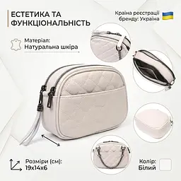 Жіноча стьобана сумка з м'якої натуральної шкіри Vintage 22326 біла - мініатюра 2