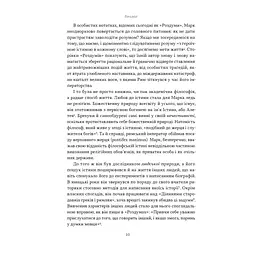 Книга Марк Аврелій. Імператор-стоїк - Дональд Робертсон Наш Формат (9786178437732) - мініатюра 5