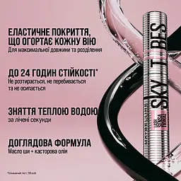 Термотуш для вій Maybelline New York Lash Sensational Tubes для подовження та розділення 7 мл - мініатюра 9