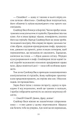 Відьомська кров - мініатюра 10
