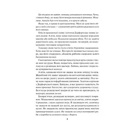 Спалах - Рейвен Кеннеді КСД (9786171507975) - мініатюра 3