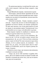 Камінний хрест - мініатюра 7