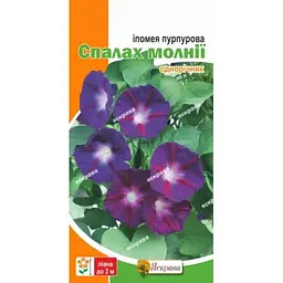 Іпомея ЯСКРАВА пурпурова Спалах блискавки (20 пачок) 1г