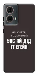 Чохол Demsky Упс ай дід іт егейн для Motorola Moto G85