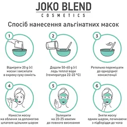 Альгінатна маска Joko Blend для шкіри навколо очей 600 г - мініатюра 4