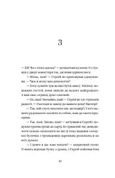 Кульбаба - мініатюра 6