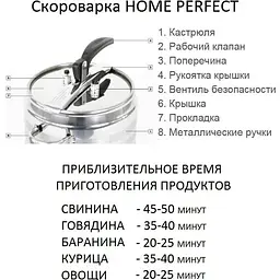 Скороварка з нержавіючої сталі 17 літрів Home Perfect, Туреччина - мініатюра 10