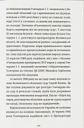 "Справа Гончарука". Останній розстріляний повстанець - мініатюра 12