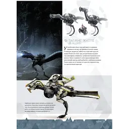 Артбук Mal'opus Світ гри Horizon Zero Dawn українською мовою M HZD UK - мініатюра 5