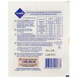 Каша вівсяна Премія з курагою та насінням льону 40 г (879637) - мініатюра 2
