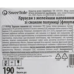 Круасан SweeTale з желейним наповнювачем зі смаком полуниці 1.3 кг - мініатюра 5