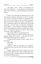 Кінець гри - Олександр Красовицький - мініатюра 11