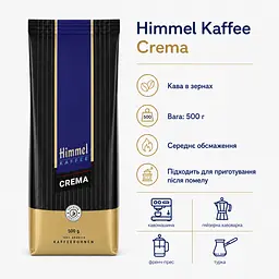 Кава зернова Himmel Kaffee Crema 500 г для кавомашини, еспресо, капучино та лате - мініатюра 4