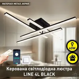 Смарт люстра керована світлодіодна LINE 4L 60 Вт 810x810x125 мм Чорна ESLLSE - мініатюра 2
