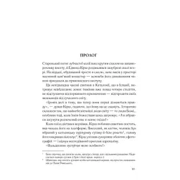 Книга Джерело - Ден Браун КСД (9786171506176) - мініатюра 3