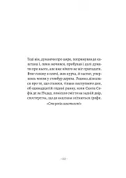 Прощавайте, Ґабо і Мерседес. Ґабріель Ґарсія Маркес і Мерседес Барча. Історія кохання у спогадах їхн - мініатюра 5