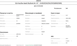 Ноутбук Apple MacBook Air 13" i5-8210Y/16/256 (FVFZ60M3LYWR) Б/в - мініатюра 10