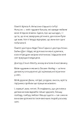 Код емоцій. Як звільнитися від емоційних блоків - Бредлі Нельсон - мініатюра 5