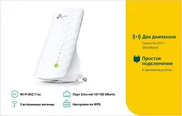 Ретранслятор підсилювач Wi-Fi сигналу TP-LINK RE200 - мініатюра 4