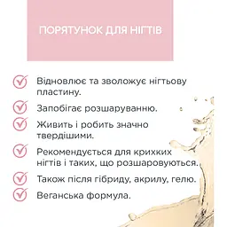 Олія-втирка для нігтів Eveline Nail Therapy Professional Med+ 12 мл - мініатюра 3
