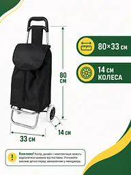 Господарська сумка-візок 80×33 см до 30 кг на колесах, складана кравчучка для покупок, чорна (7887169221) - мініатюра 3